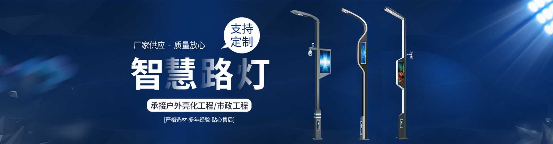 延平区太阳能路灯定制厂家
