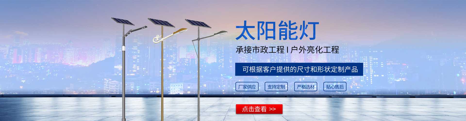 延平区太阳能路灯哪家好