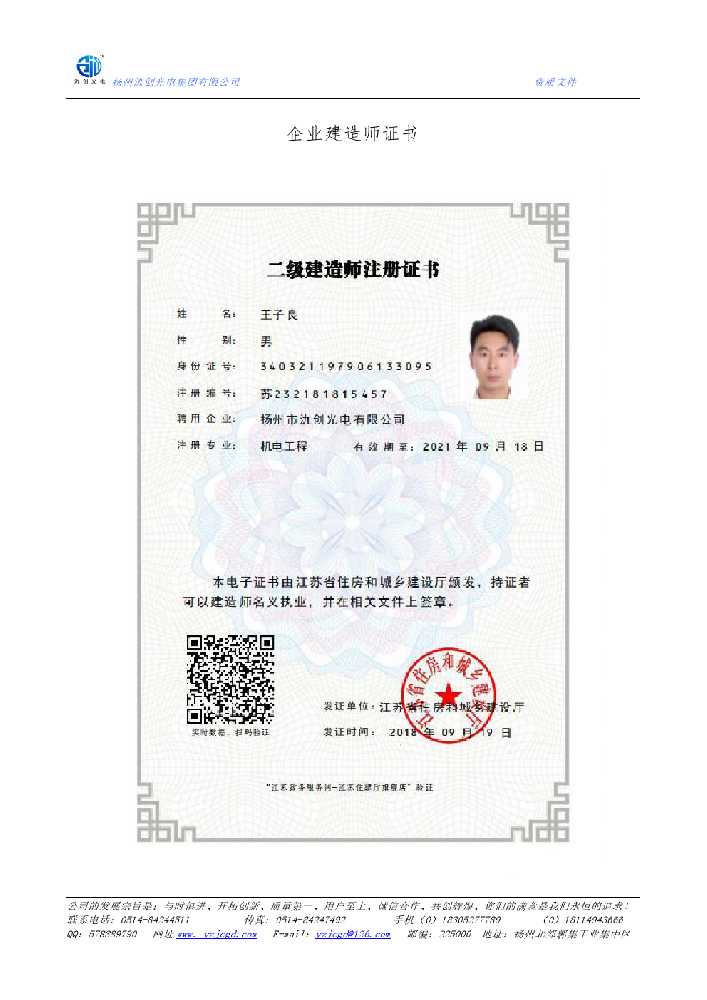 延平区企业建造师证书